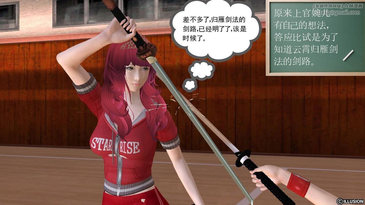 [3D]降魔传第17话