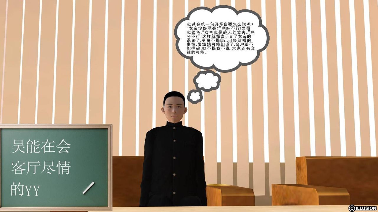 [3D]降魔传第17话