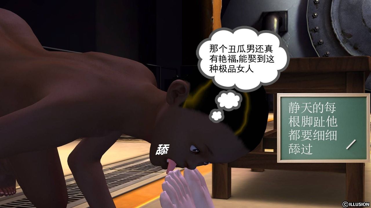 [3D]降魔传第17话