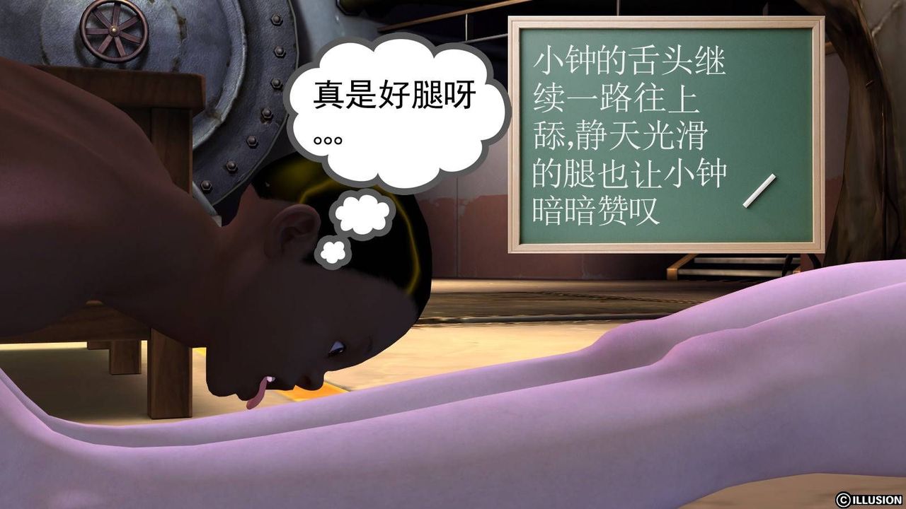 [3D]降魔传第17话