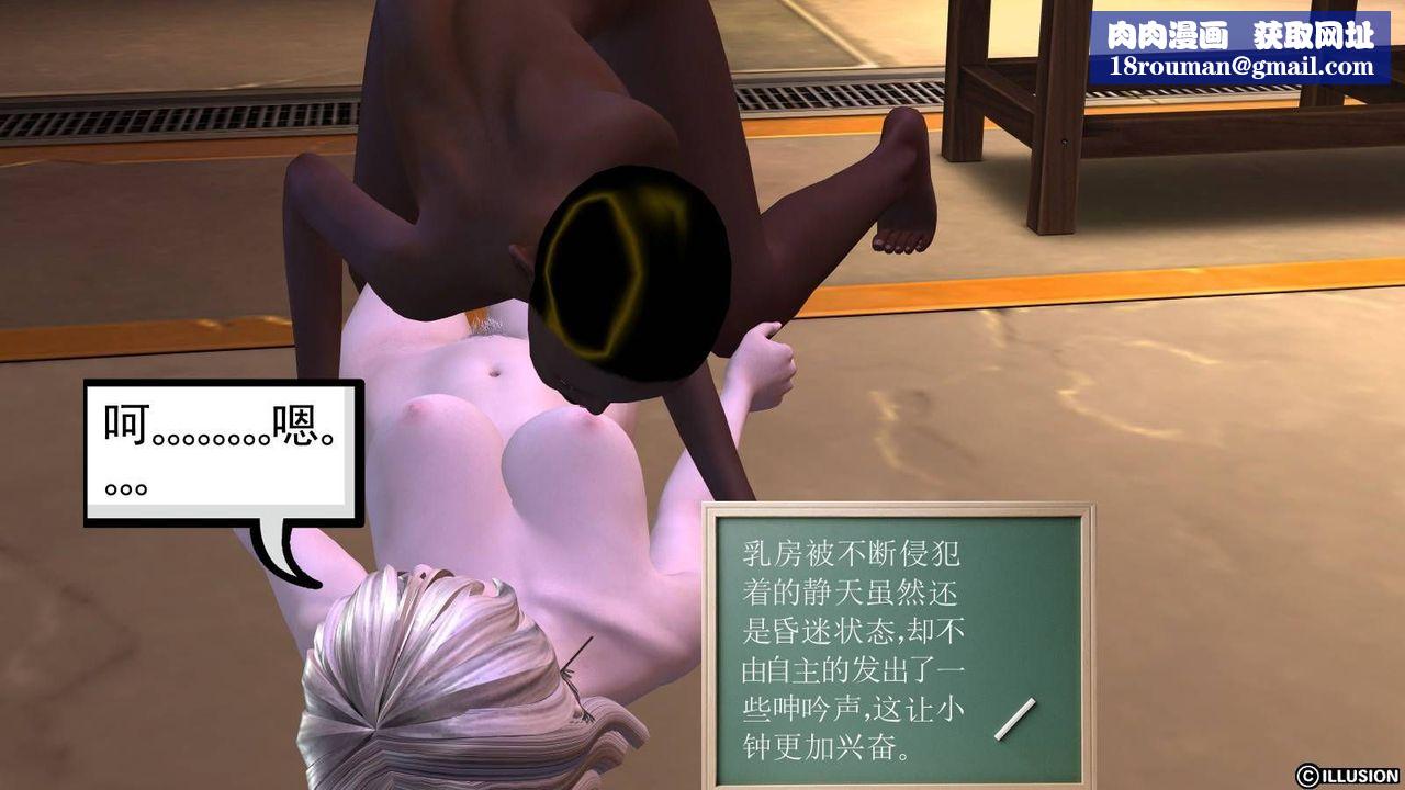 [3D]降魔传第18话