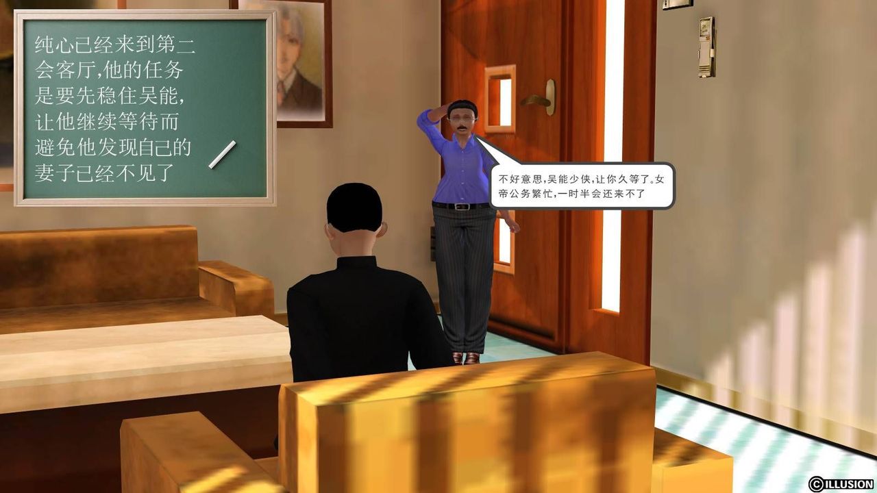 [3D]降魔传第18话