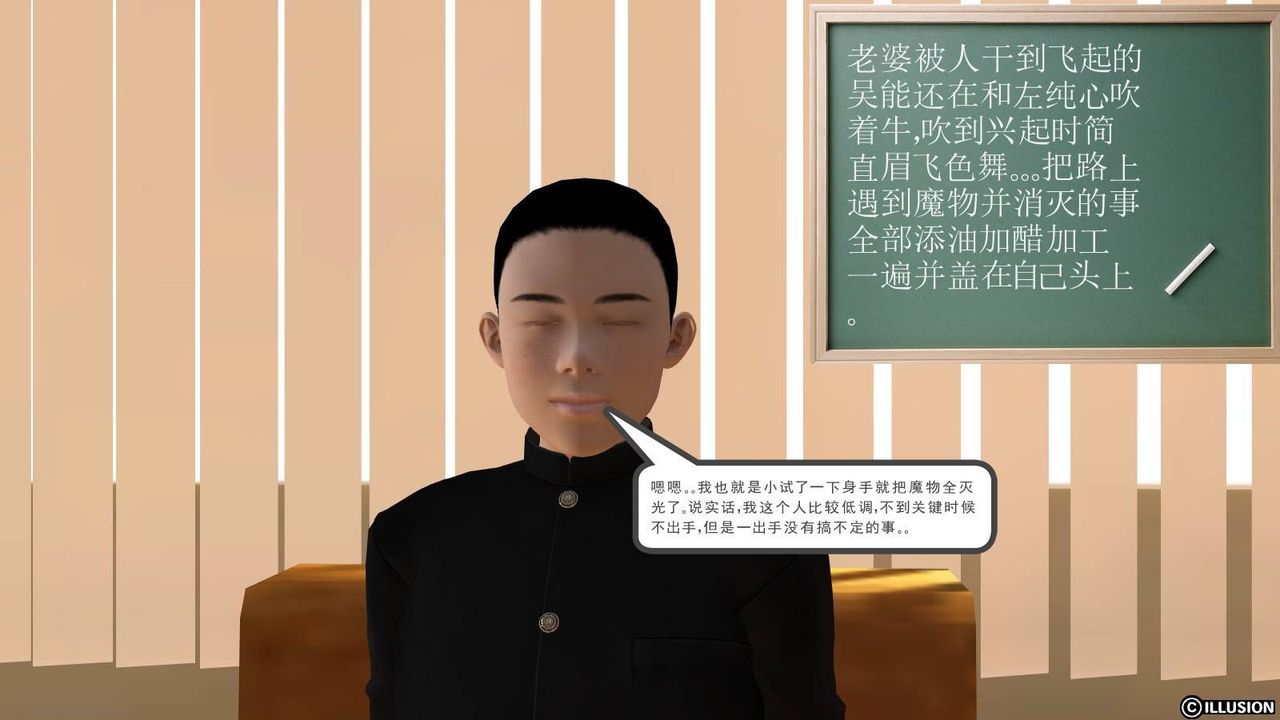 [3D]降魔传第18话