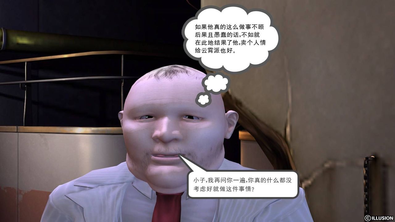 [3D]降魔传第18话