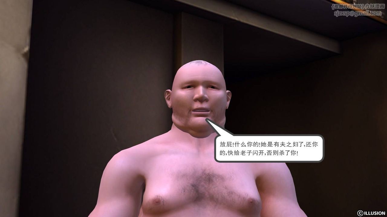 [3D]降魔传第18话