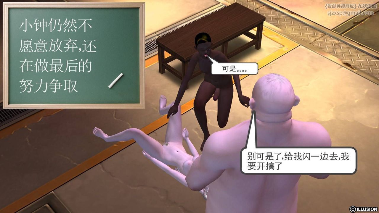 [3D]降魔传第18话