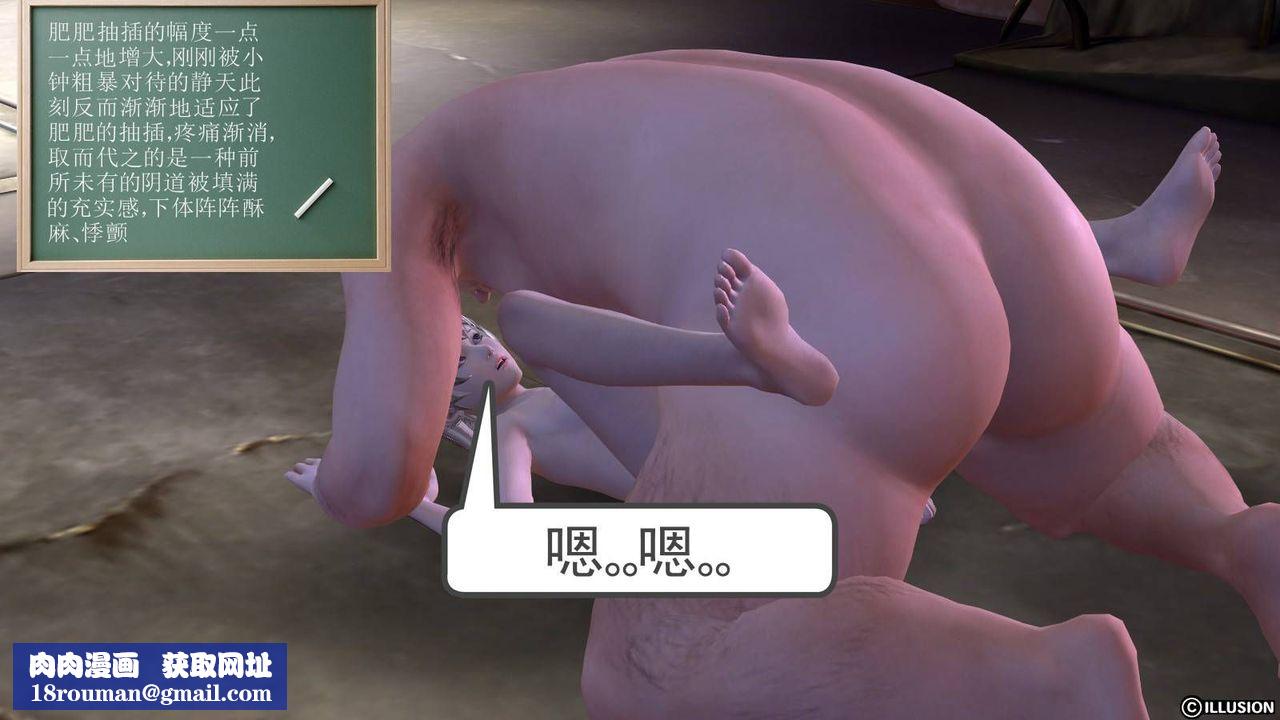 [3D]降魔传第18话