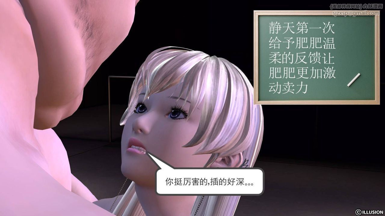 [3D]降魔传第18话