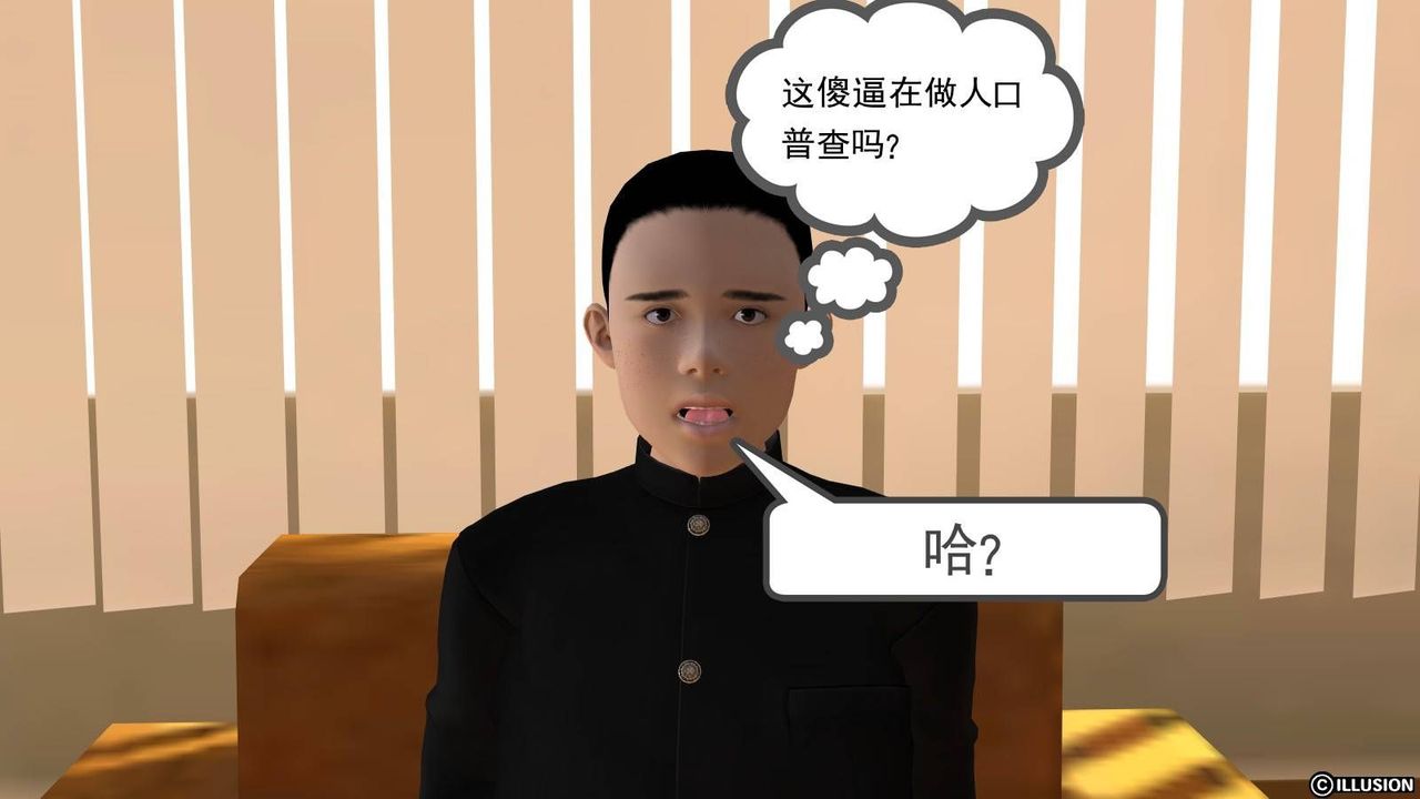 [3D]降魔传第18话