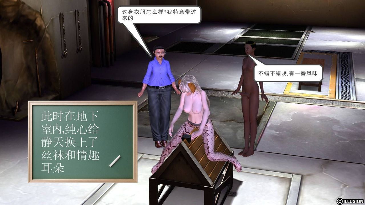 [3D]降魔传第18话