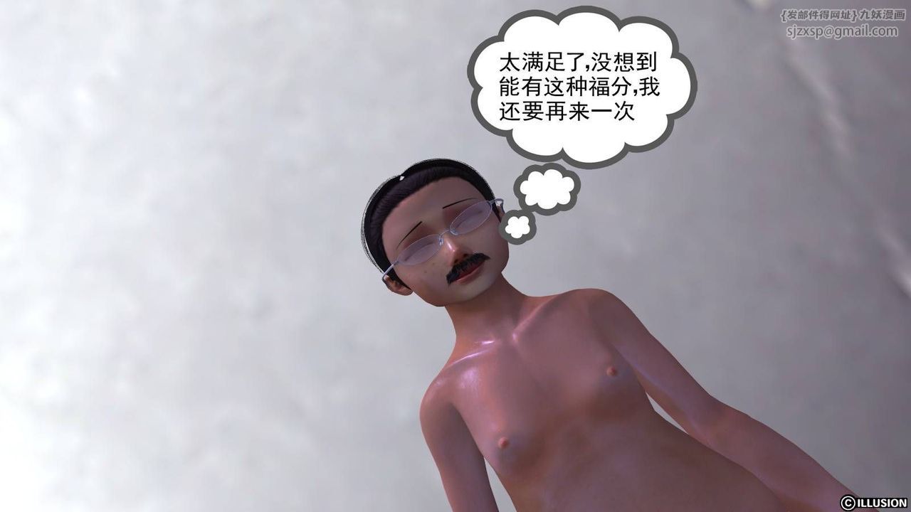 [3D]降魔传第18话