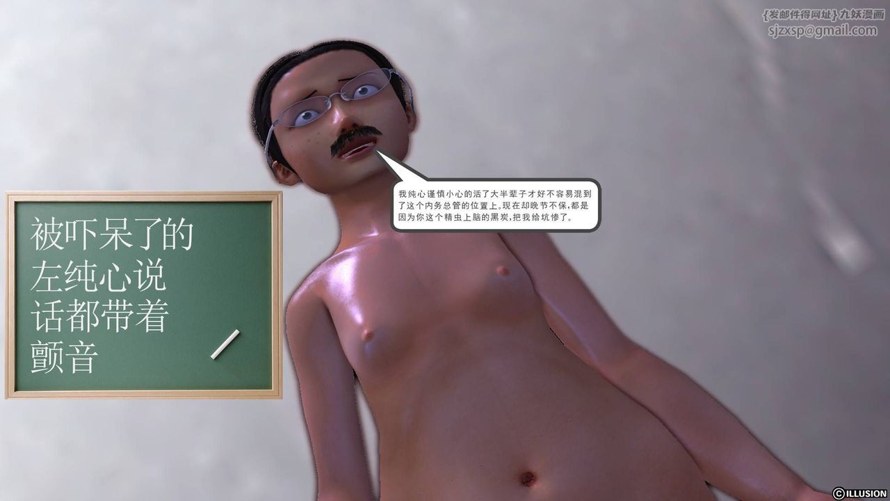 [3D]降魔传第19话