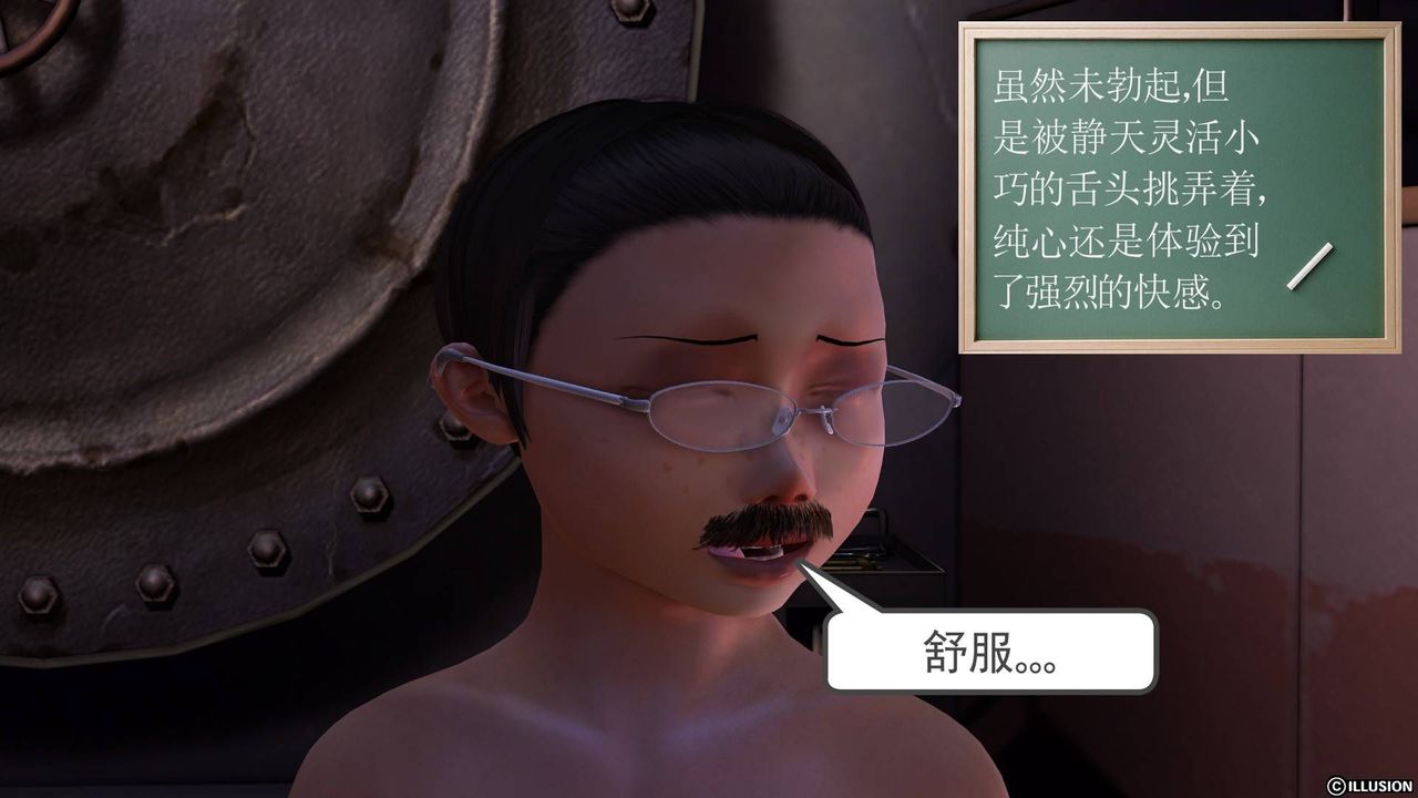 [3D]降魔传第19话