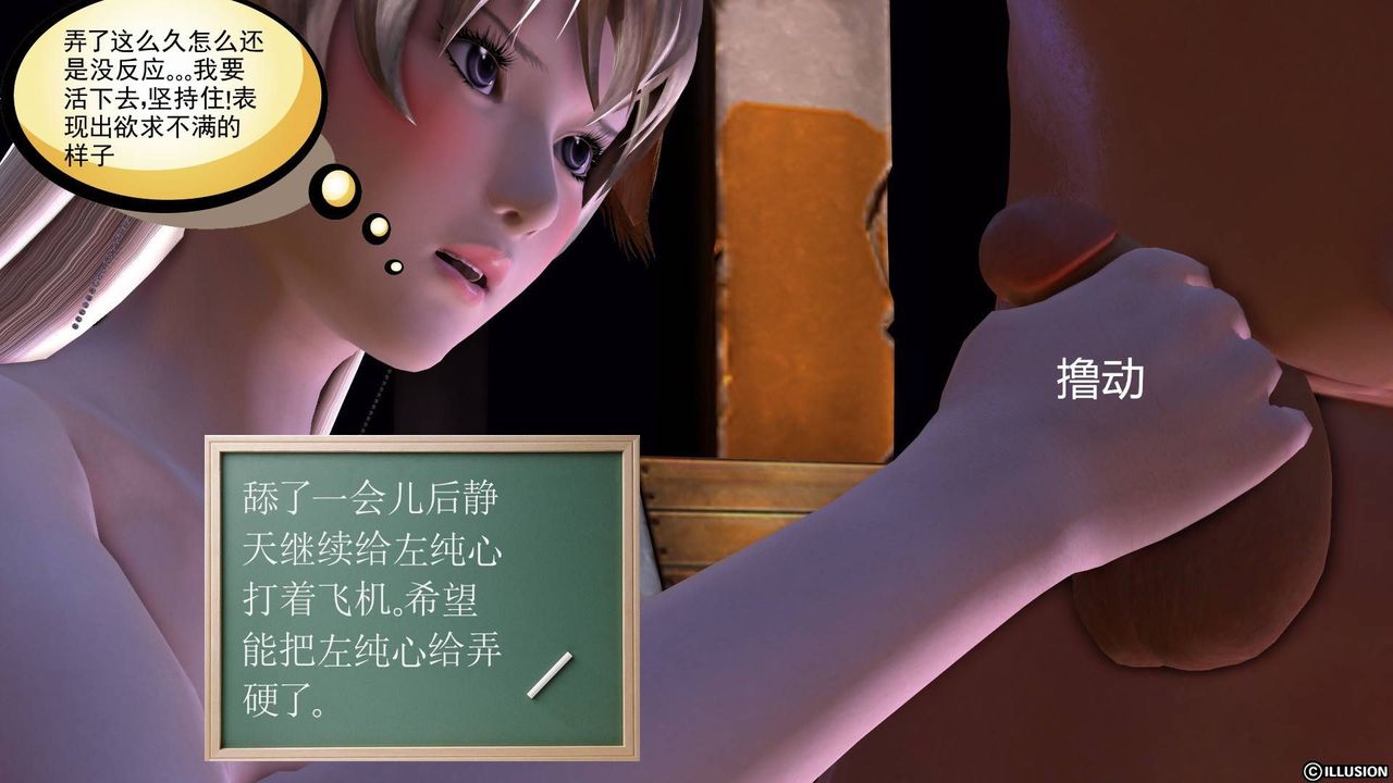 [3D]降魔传第19话