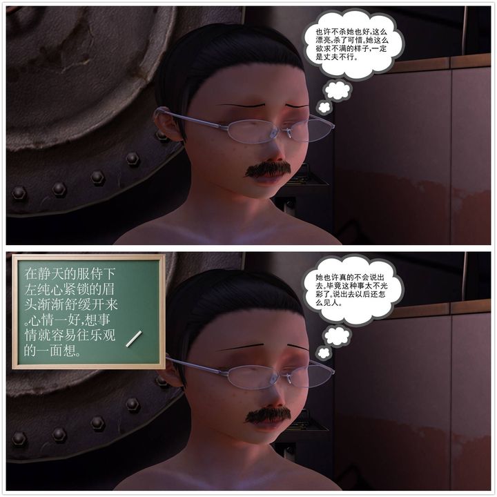 [3D]降魔传第19话