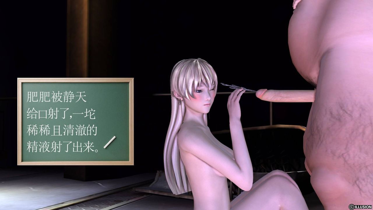 [3D]降魔传第19话