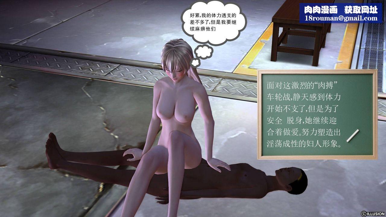 [3D]降魔传第19话