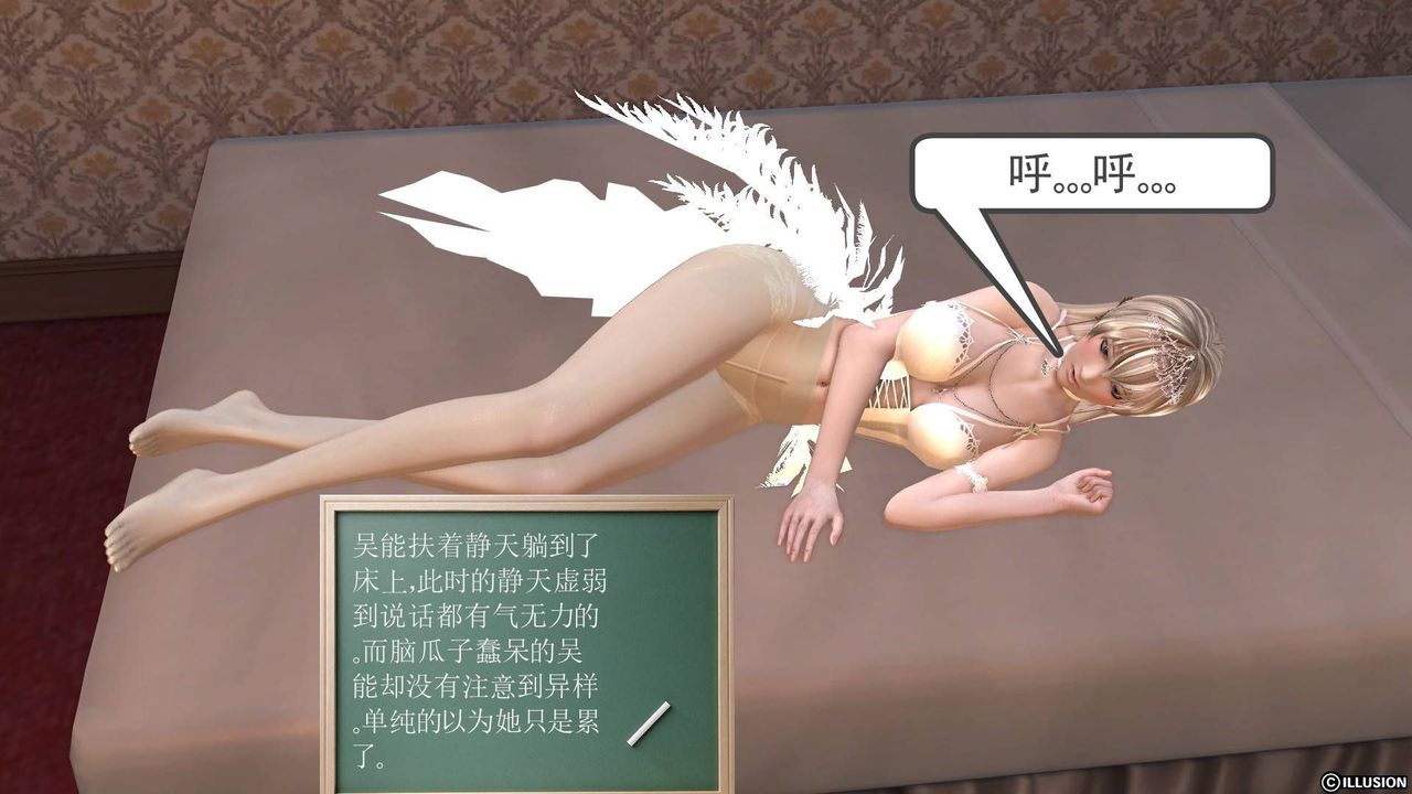 [3D]降魔传第19话