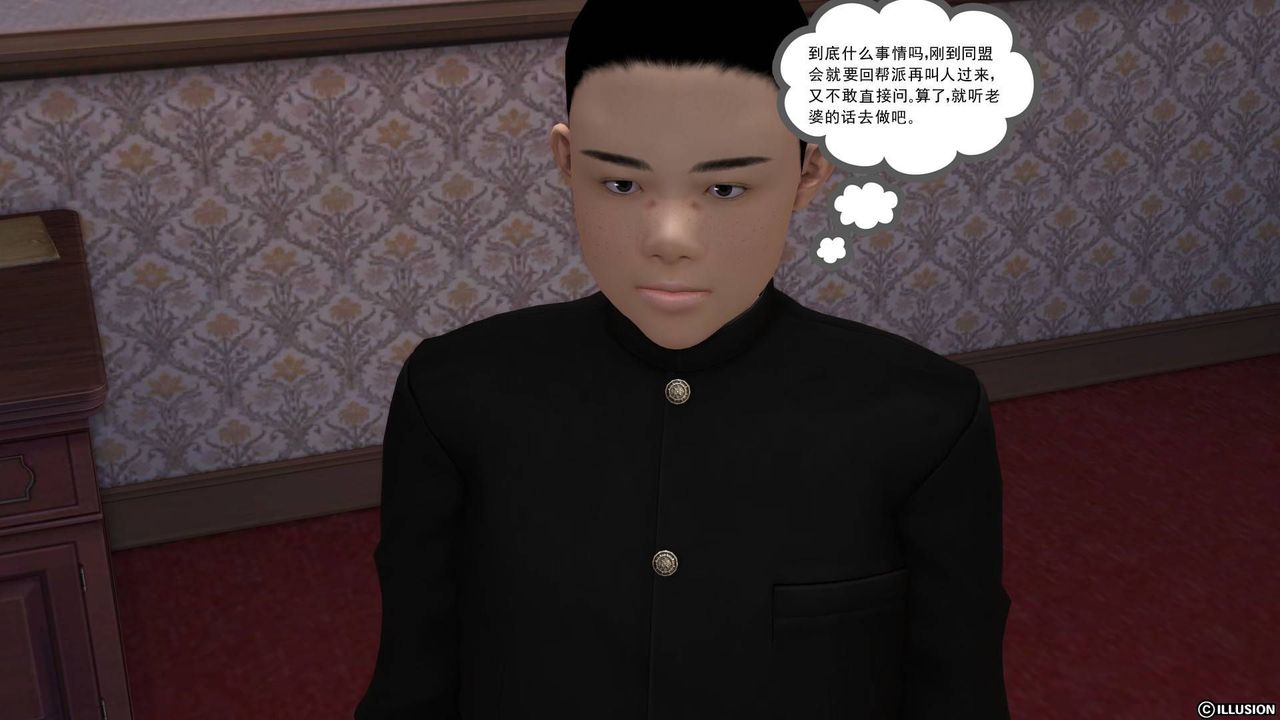 [3D]降魔传第19话