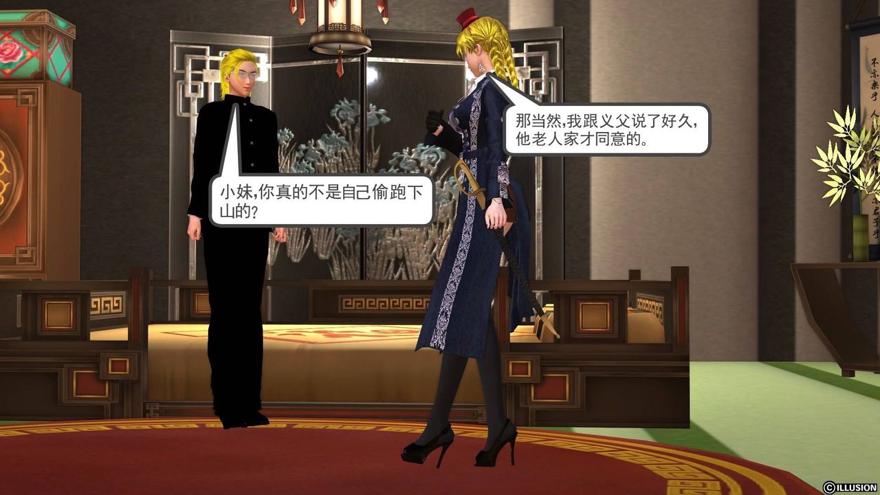 [3D]降魔传第19话