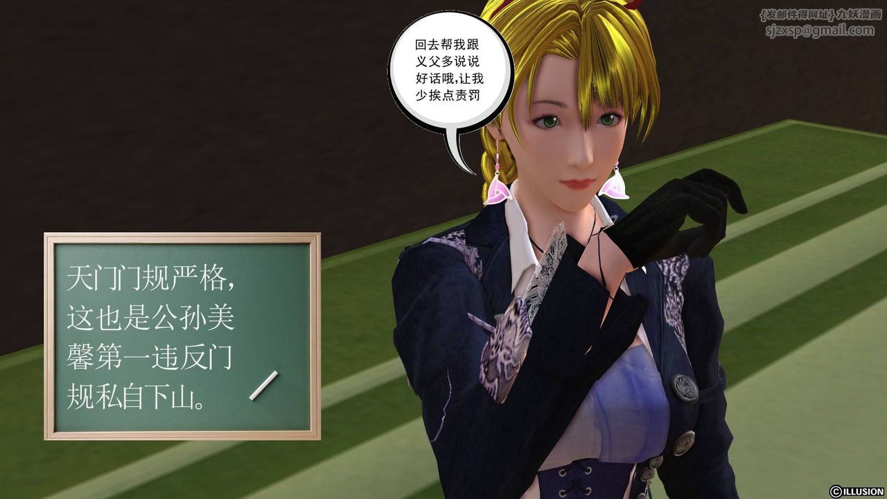 [3D]降魔传第19话