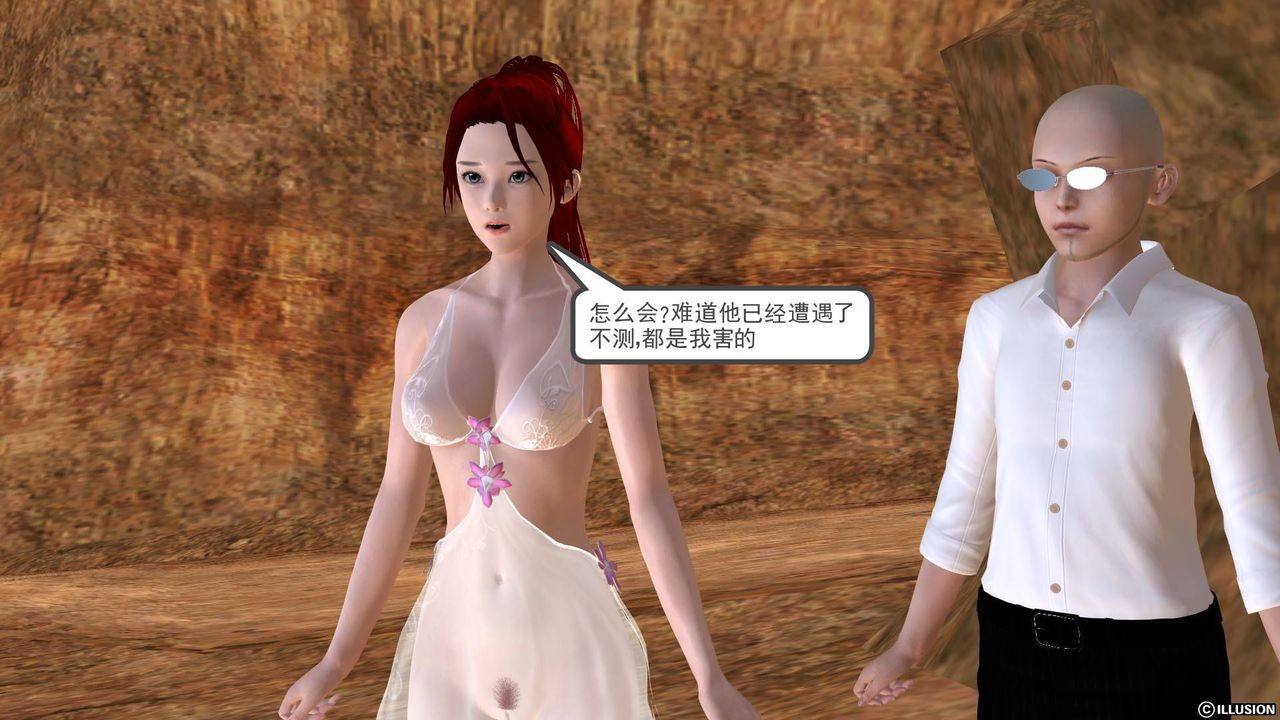 [3D]降魔传第19话