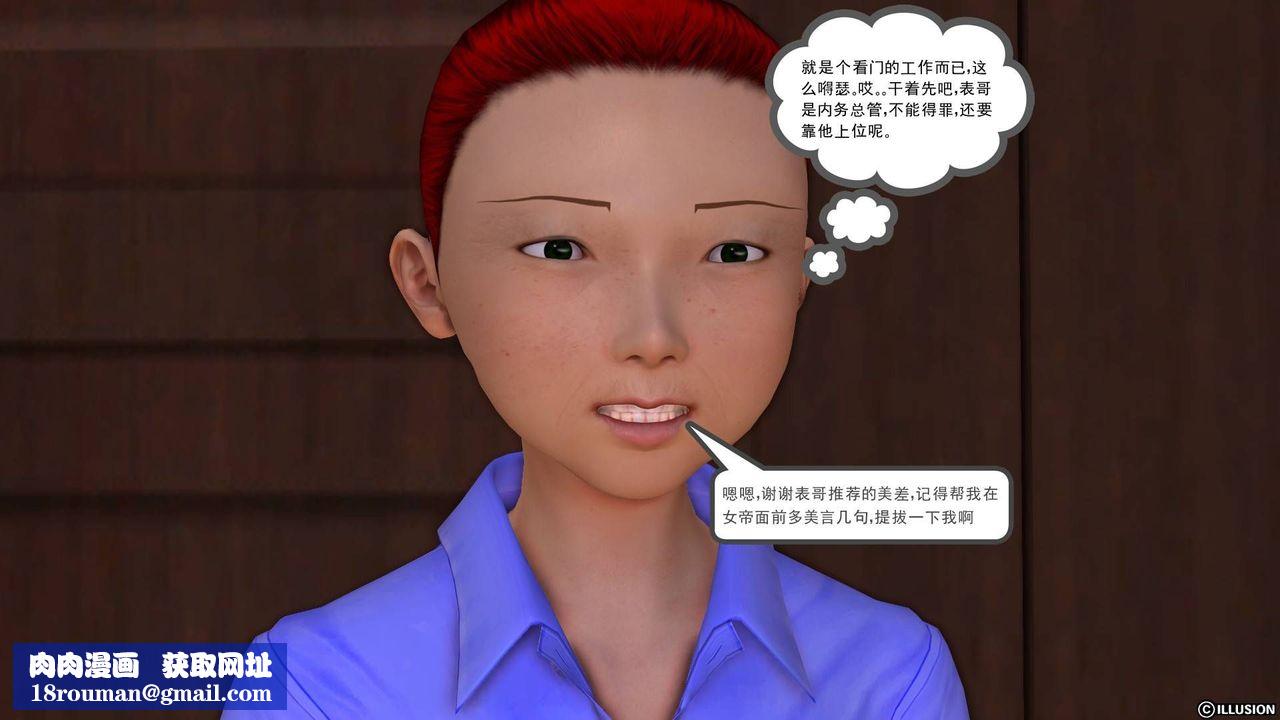 [3D]降魔传第19话