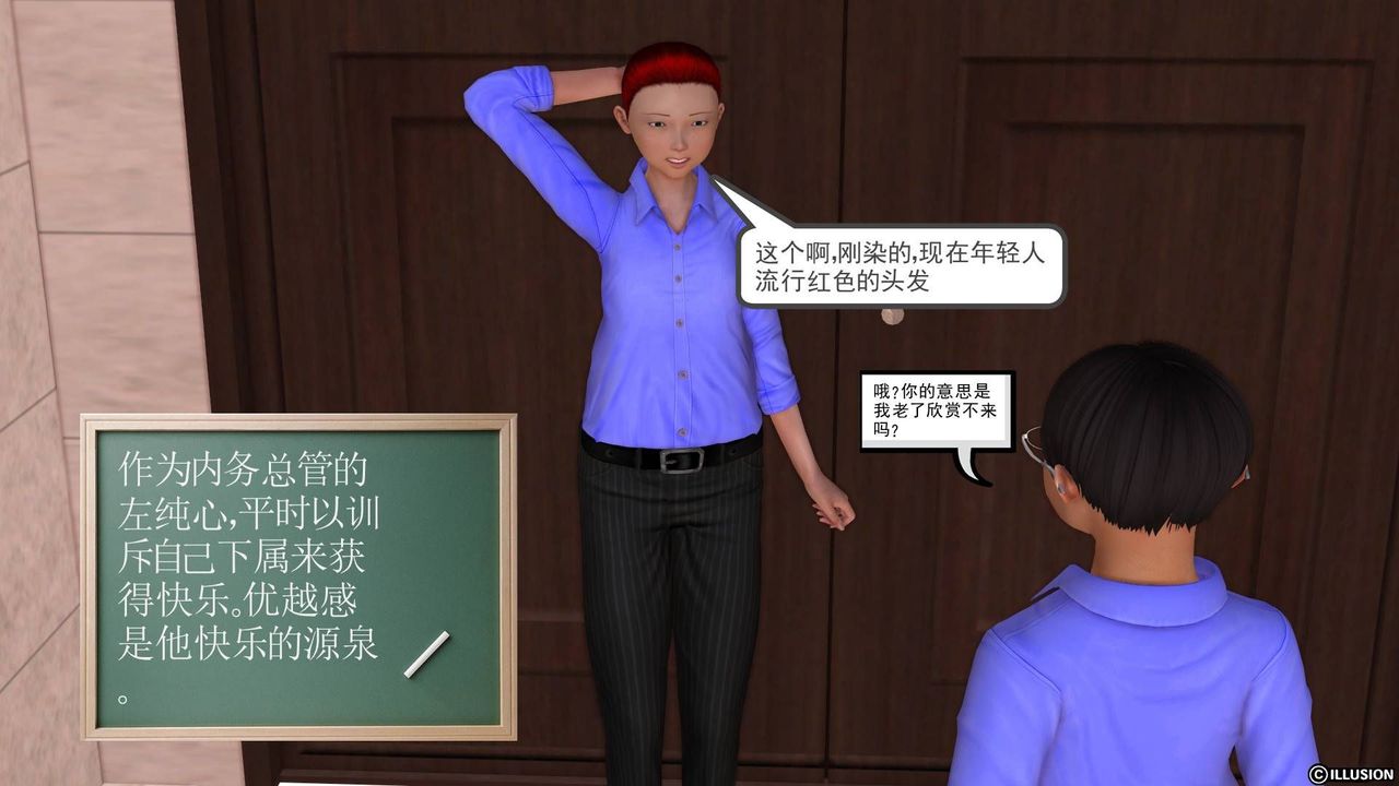 [3D]降魔传第20话