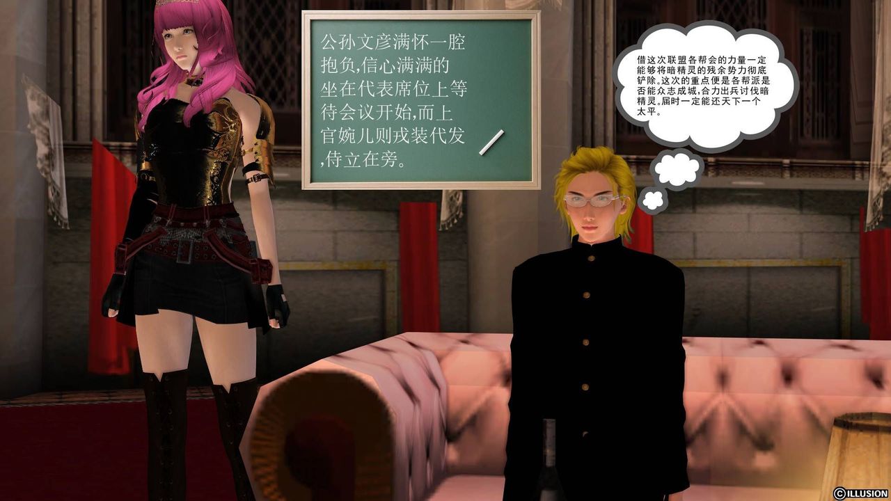 [3D]降魔传第20话