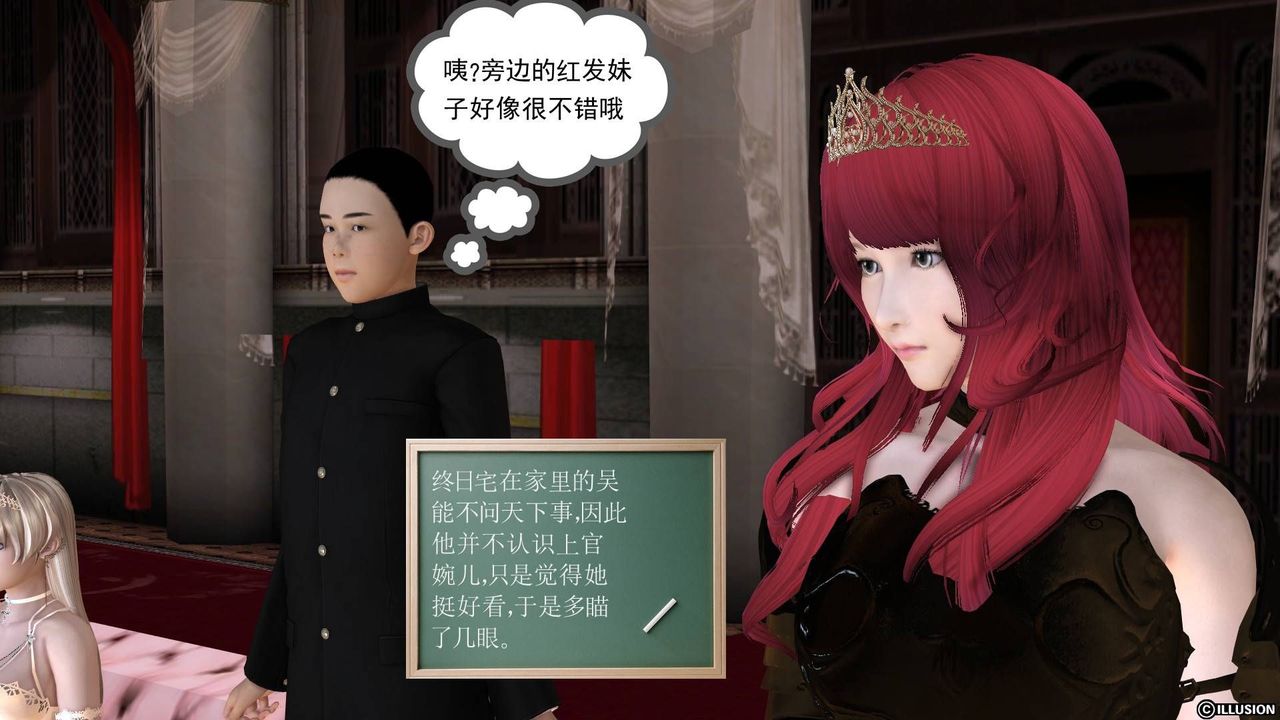 [3D]降魔传第20话