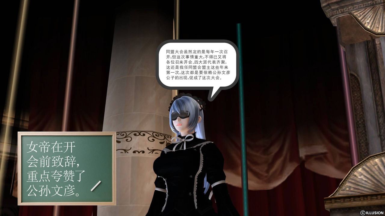 [3D]降魔传第20话