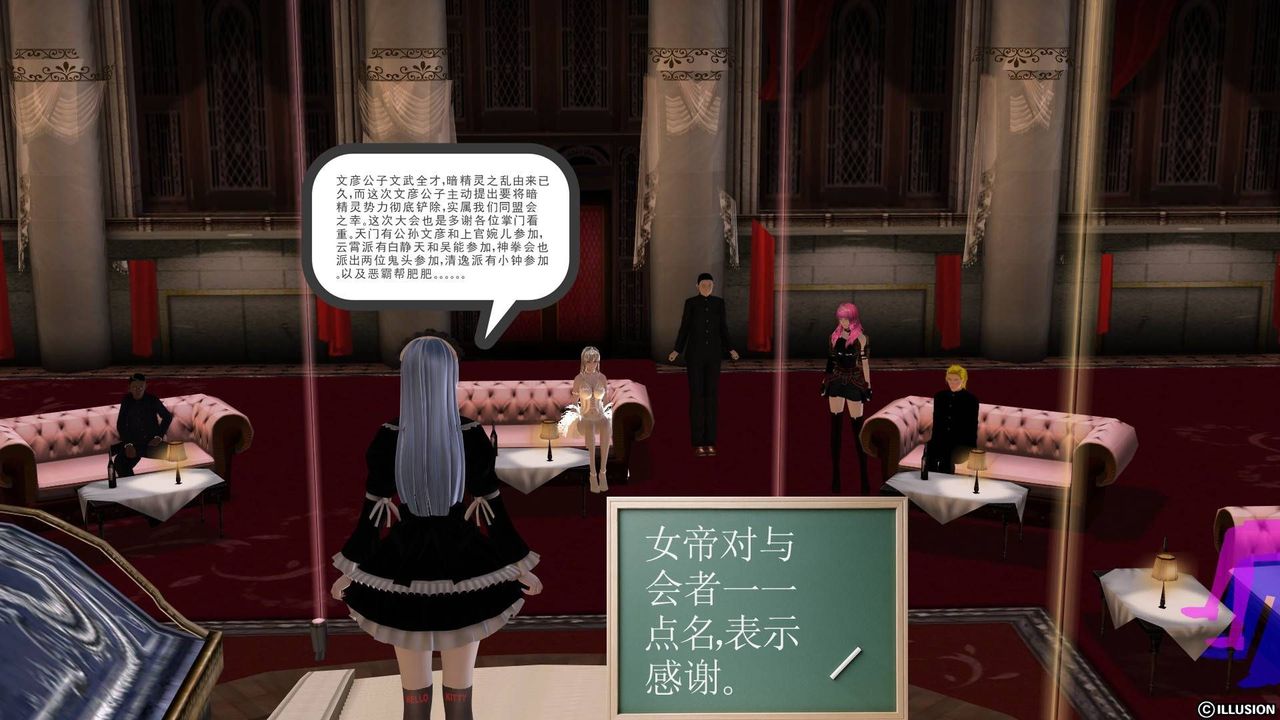 [3D]降魔传第20话