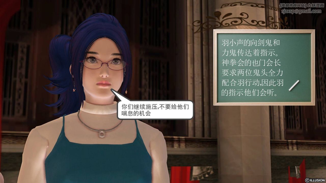 [3D]降魔传第20话