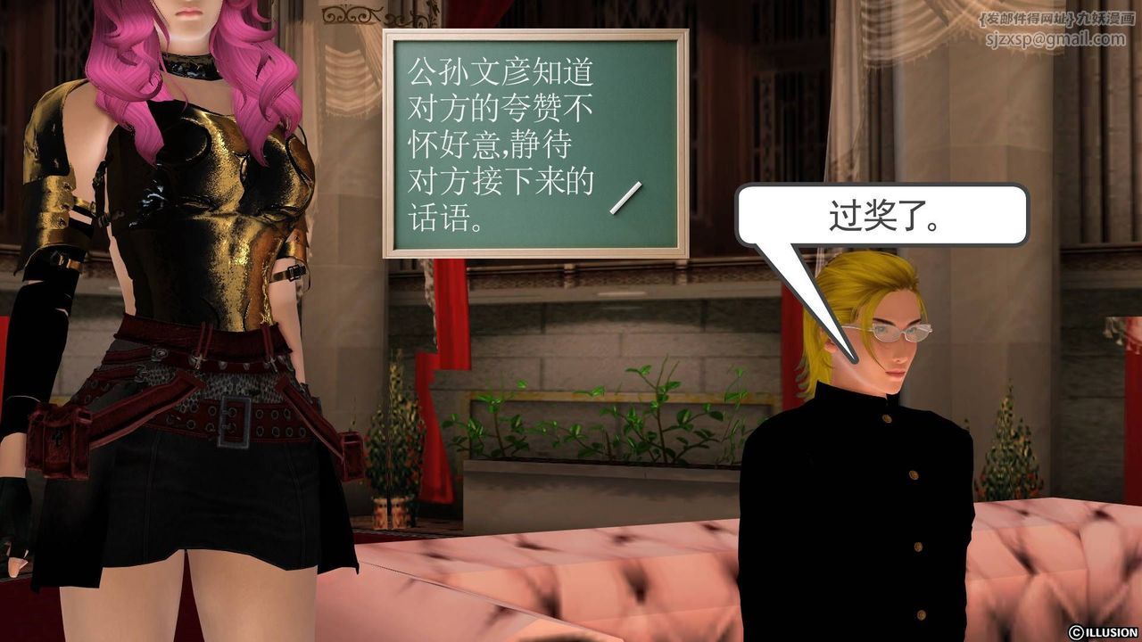 [3D]降魔传第20话