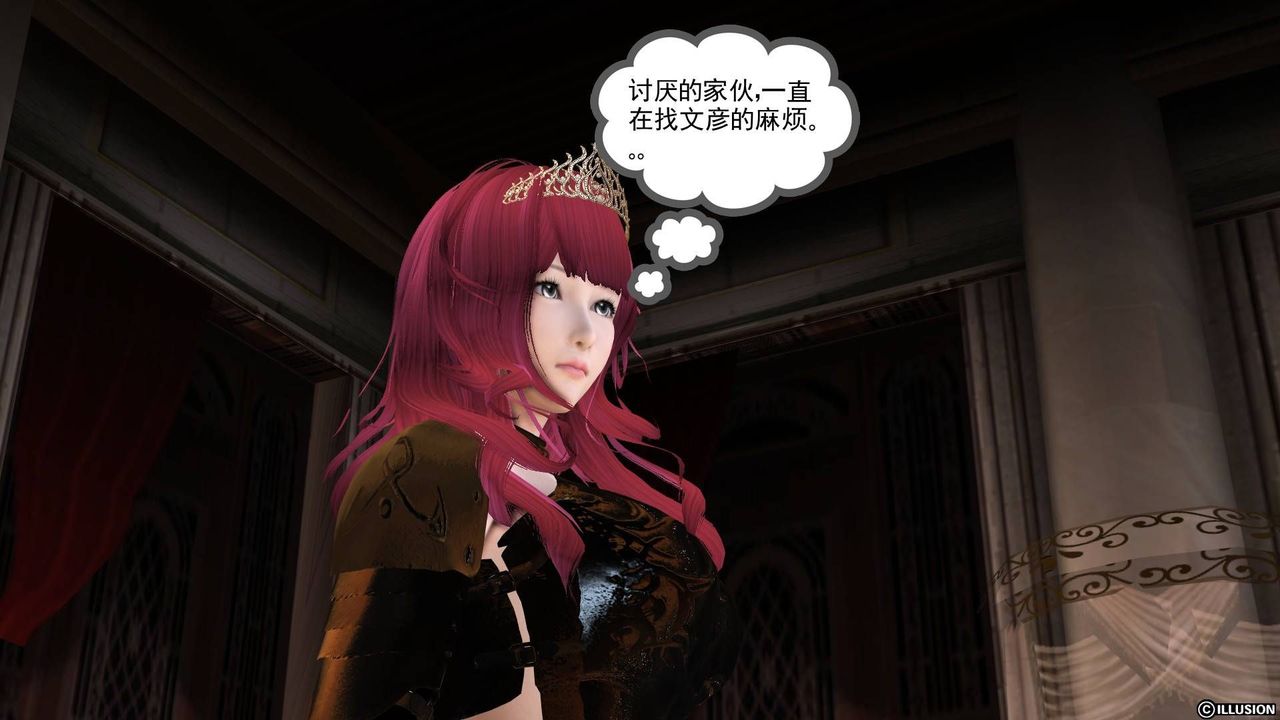 [3D]降魔传第20话