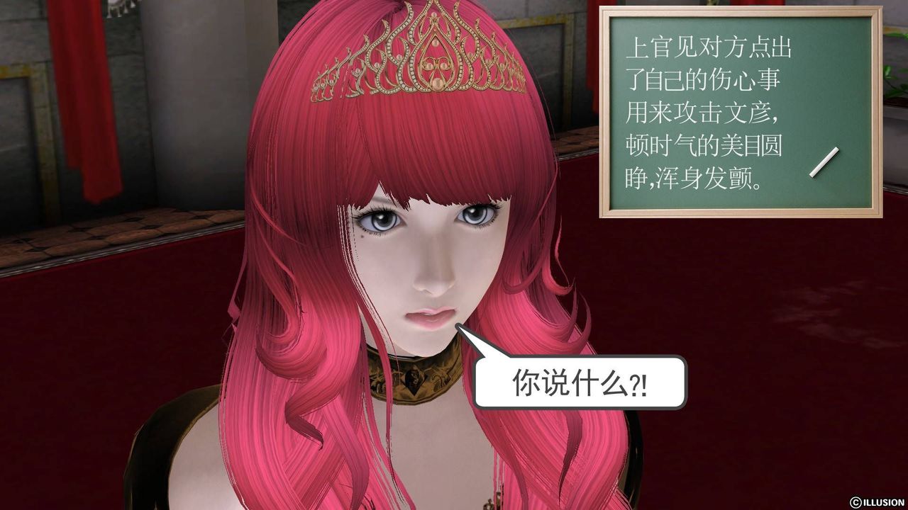 [3D]降魔传第20话