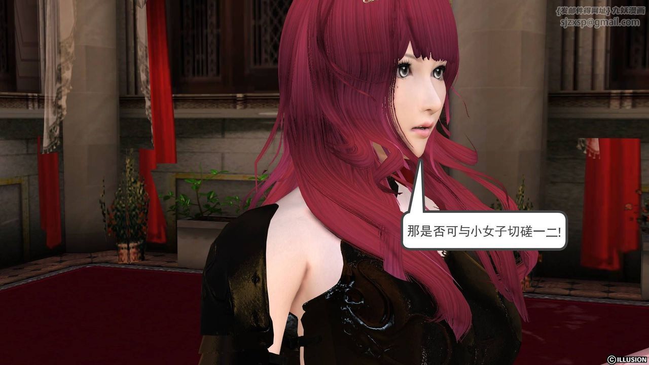 [3D]降魔传第20话