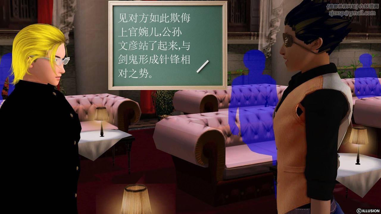 [3D]降魔传第20话