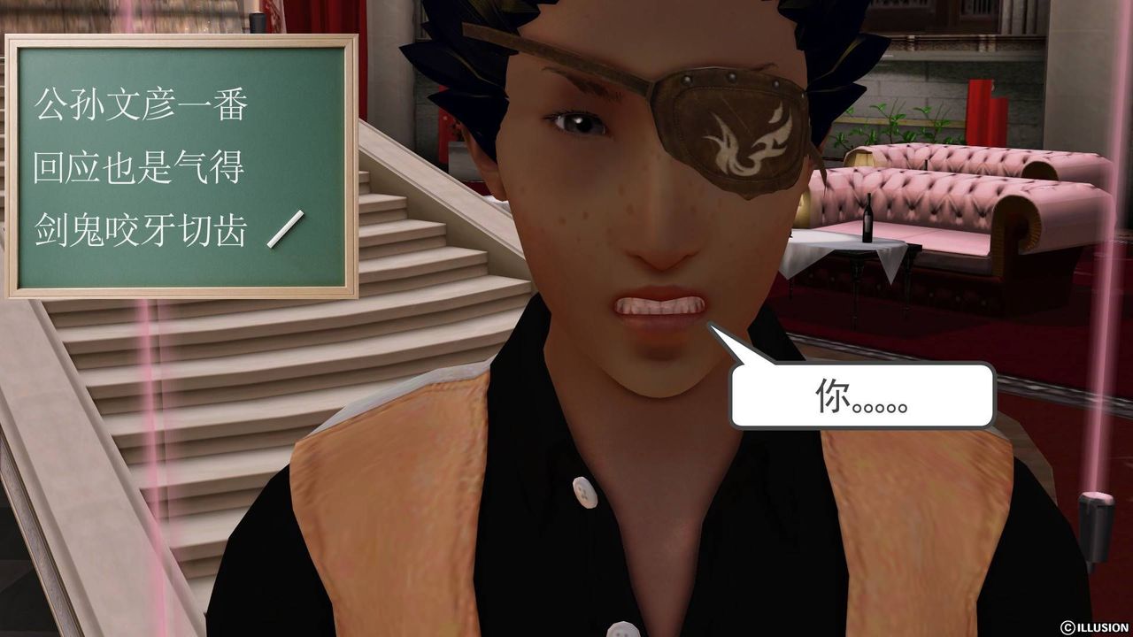 [3D]降魔传第20话