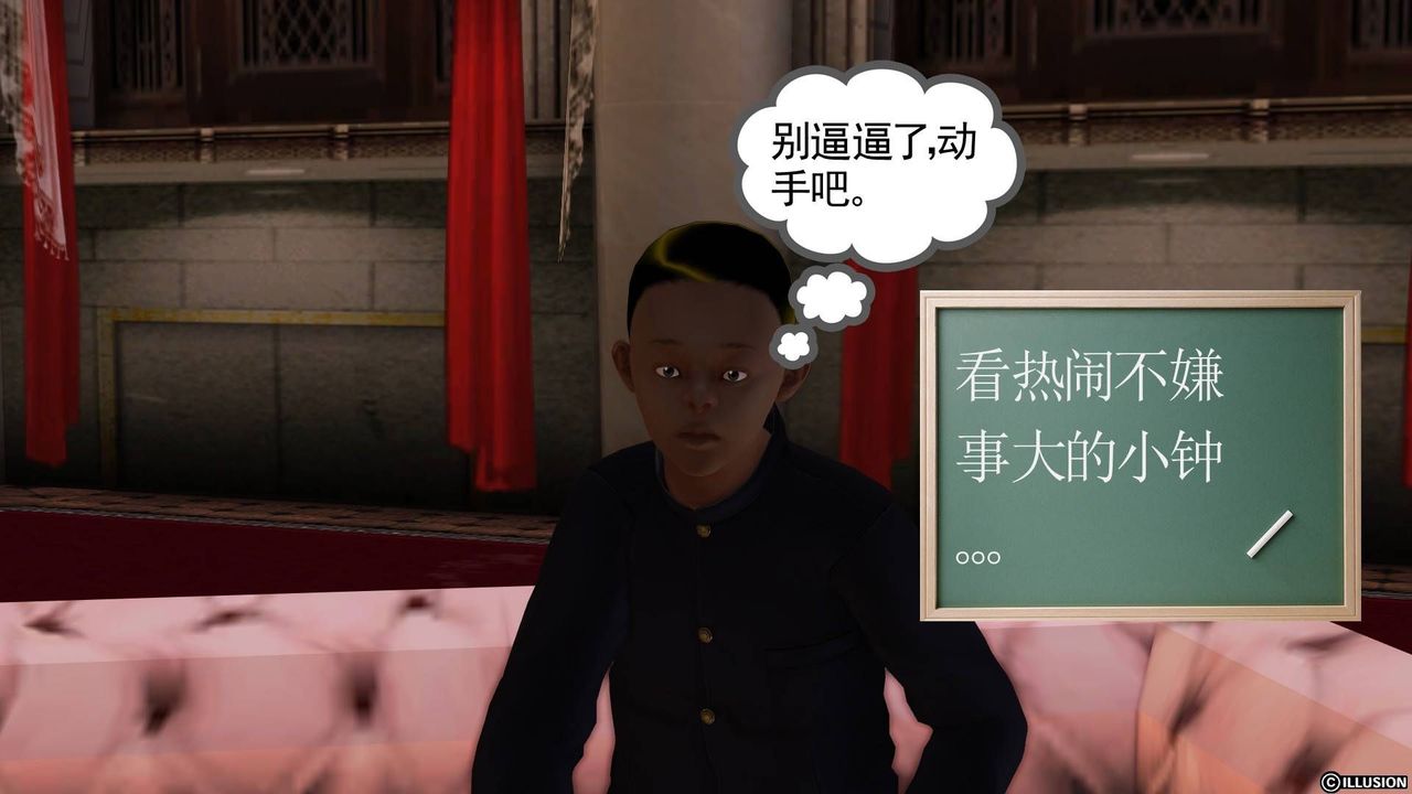 [3D]降魔传第20话