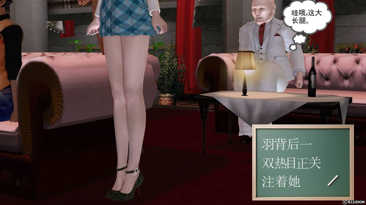 [3D]降魔传第20话