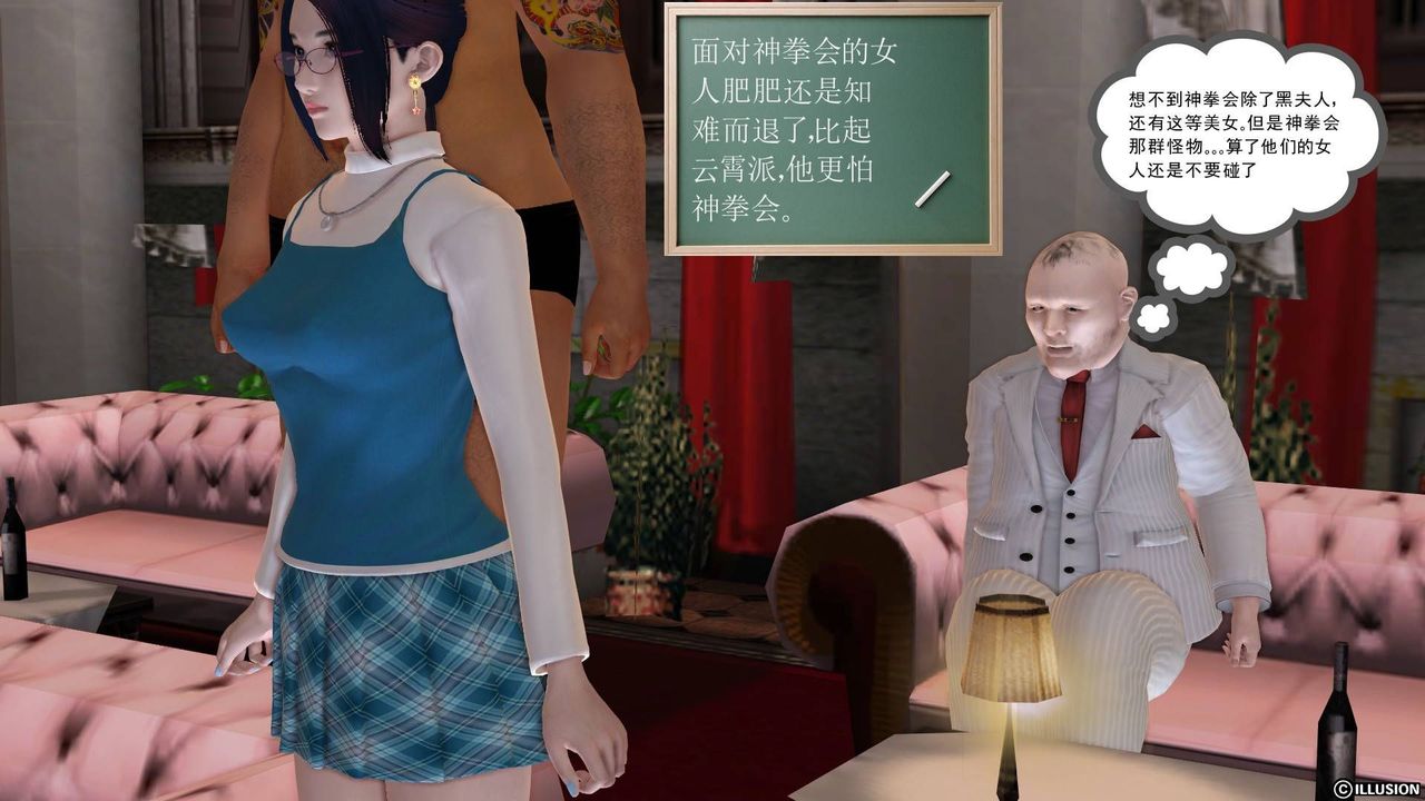 [3D]降魔传第20话