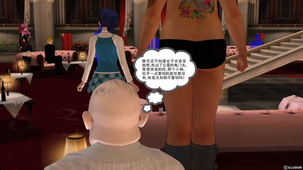 [3D]降魔传第20话