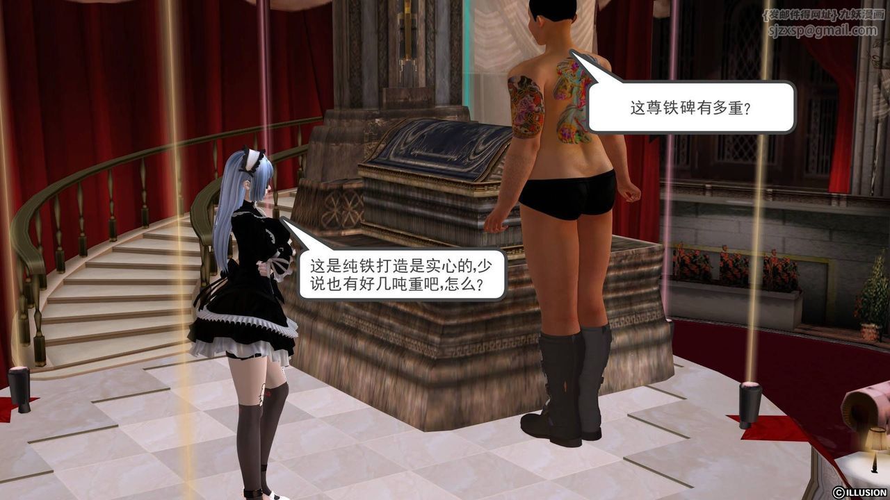 [3D]降魔传第20话