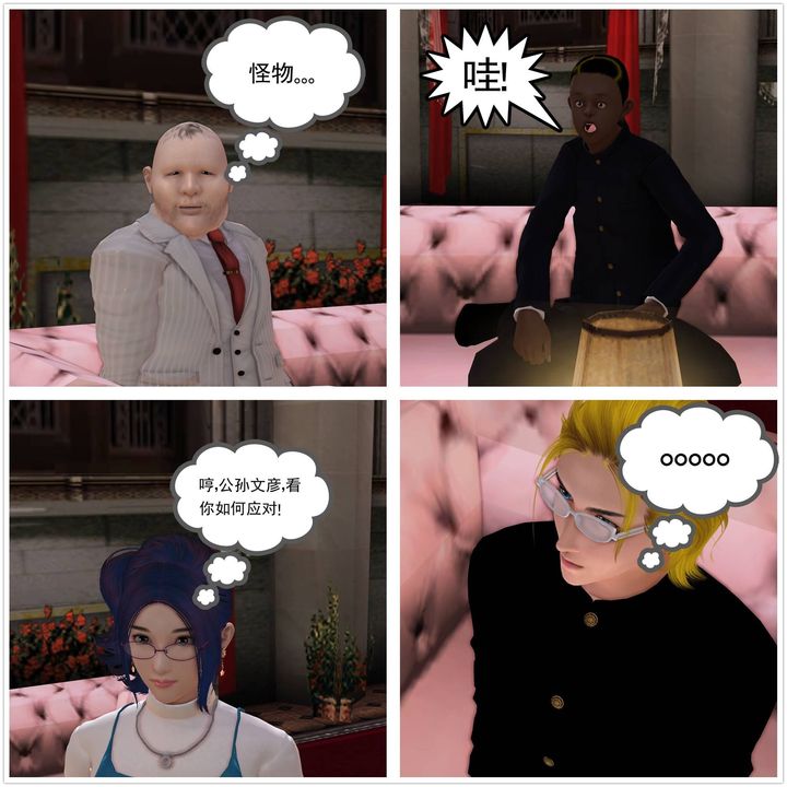 [3D]降魔传第20话