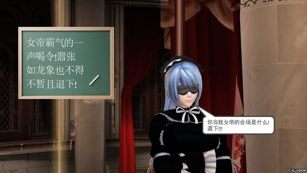 [3D]降魔传第20话