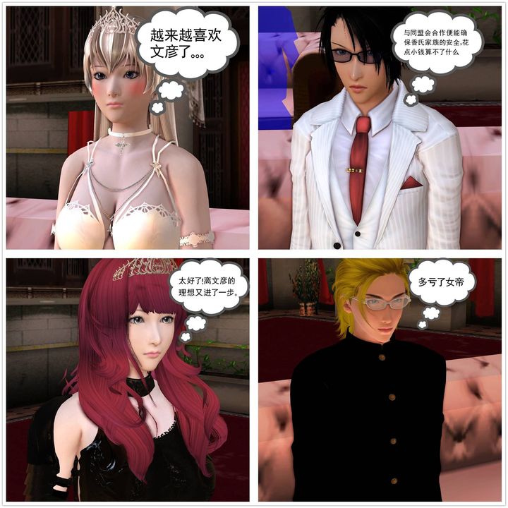 [3D]降魔传第20话