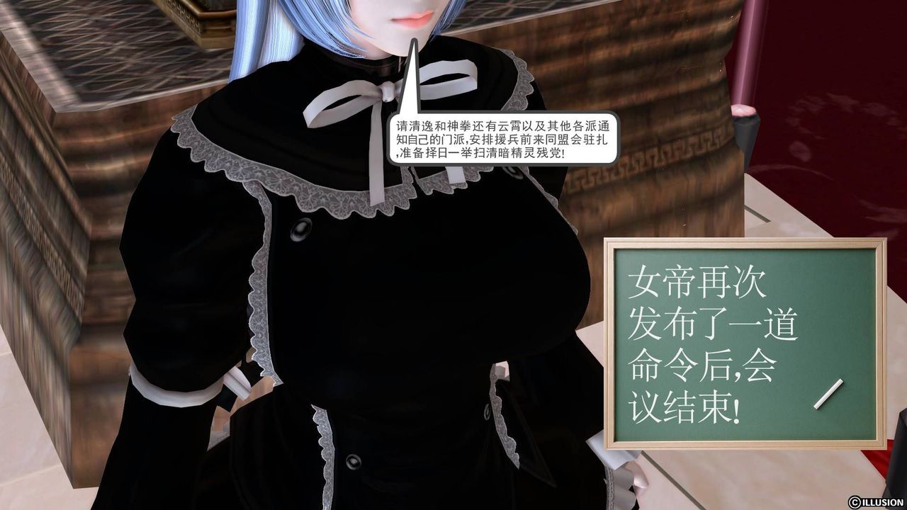 [3D]降魔传第20话