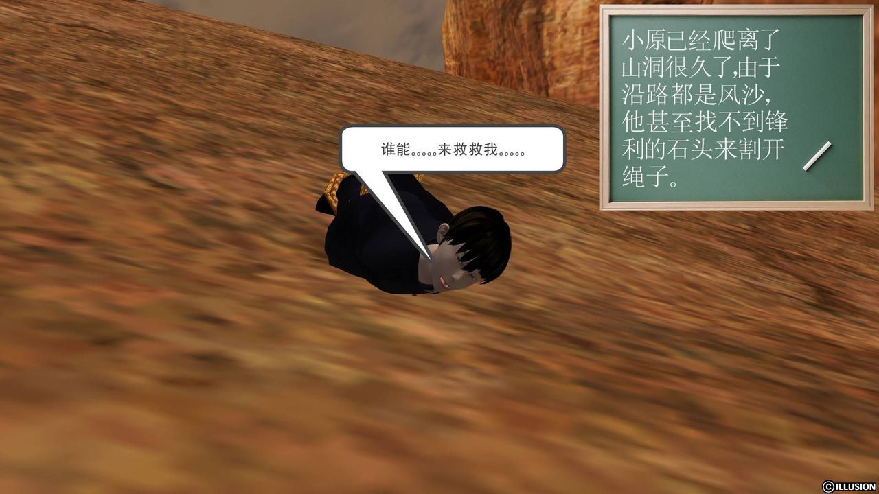 [3D]降魔传第20话