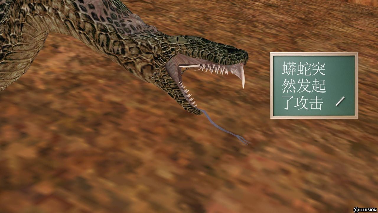 [3D]降魔传第20话